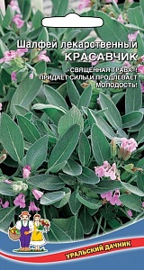 Шалфей Красавчик ц/п (УД)