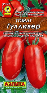 Томат Гулливер 20шт ц/п (Аэлита) ранн.150г.хранение, сливка