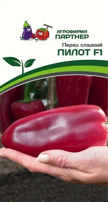 Перец Пилот F1 10шт (Партнер)