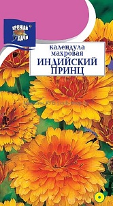 Календула Индийский принц 0,3г ц/п (УУ) махровая