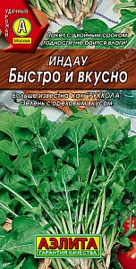 Рукола индау Быстро и Вкусно 0,3г ц/п (Аэлита)