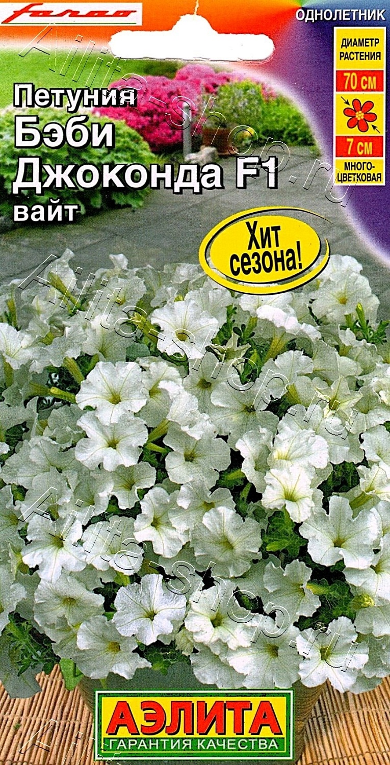 Петуния Бэби Джоконда Вайт F1 7шт ц/п (Аэлита)