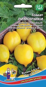 Томат Лимончики 20шт  ц/п (УД)