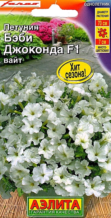 Петуния Бэби Джоконда Вайт F1 7шт ц/п (Аэлита)