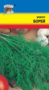 Укроп Борей 2г ц/п (УУ)