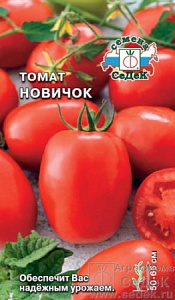 Томат Новичок 0,2г ц/п (Седек)