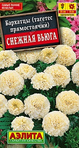 Бархатцы Снежная вьюга ц/п (Аэлита) Новинка
