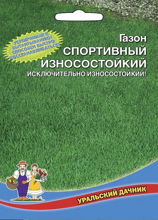 Газон Спортивный 500г (УД) 