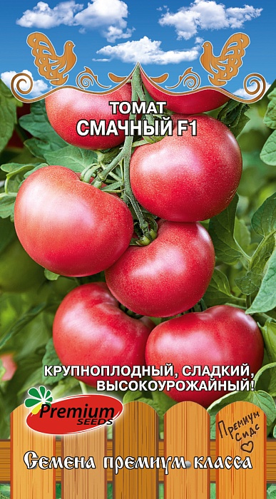 Томат Смачный F1 0,03г ц/п (ПрСидс)