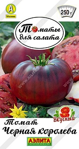 Томат Черная королева 0,2г ц/п (Аэлита)