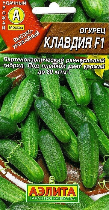 Огурец Клавдия F1 10шт ц/п (Аэлита) самоопыл.