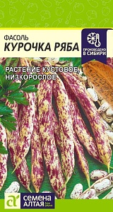Фасоль Курочка Ряба 5г ц/п (СемАлт) Новинка