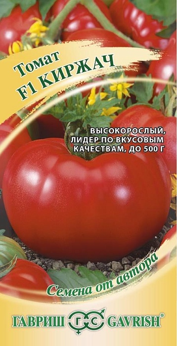 Томат Киржач F1 0,05г ц/п (Гавриш) раннеспелый,160-180г