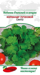 Кориандр Санто 0,5г ц/п (ПрСидс)