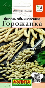 Фасоль Горожанка 5г ц/п (Аэлита) 