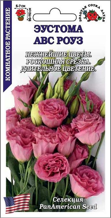 Эустома АВС Роуз 5шт ц/п (З/Сотка)