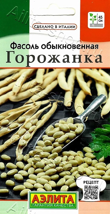 Фасоль Горожанка 5г ц/п (Аэлита) 