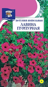 Петуния Лавина Пурпурная F1 8шт ц/п (УУ) амп