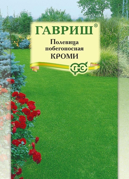 Газон Полевица Кроми побегоносная 0,2кг Иваново 20шт/уп