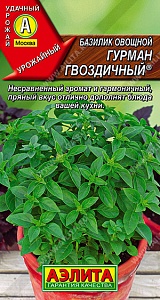 Базилик Гурман гвоздичный 0,3г ц/п (Аэлита)