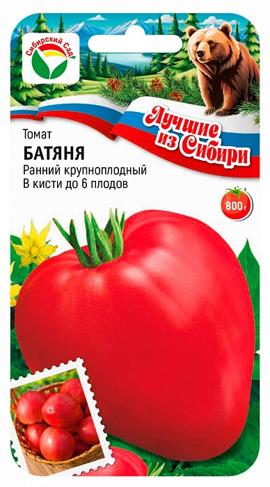 Томат Батяня 20шт (СибСад) серия ЛС