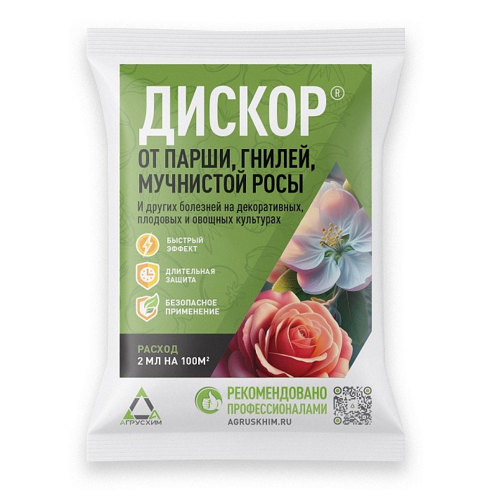 Дискор (скор) 2мл (СахГ) 10/200