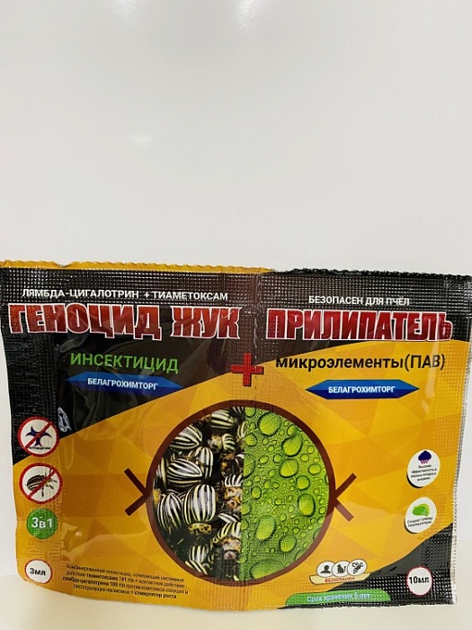Геноцид ЖУК+прилипатель 3мл+10мл Белагрохим на 10л/2сотки