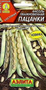 Фасоль Пацанки 5г ц/п (Аэлита) 