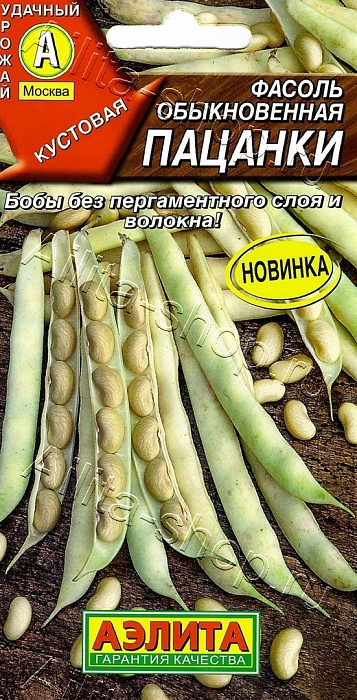 Фасоль Пацанки 5г ц/п (Аэлита) 