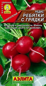 Редис Ребятки с грядки 2г ц/п (Аэлита) 