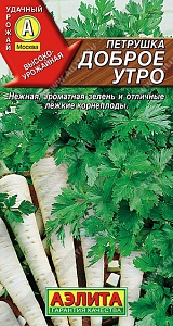 Петрушка Корневая Доброе утро 2г ц/п (Аэлита)