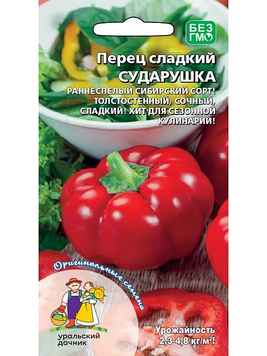 Перец Сударушка 20шт ц/п (УД) 