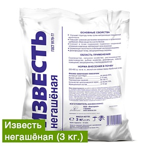 Известь негашеная 3кг (Факториал) 2/8/240