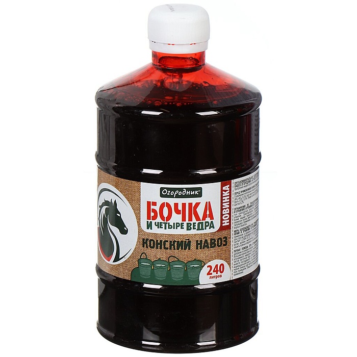 Бочка и 4 ведра Конский навоз 0,6л Огородник (Фаско) 3/9