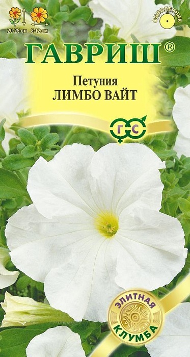 Петуния Лимбо Вайт F1 250шт (Гавриш)