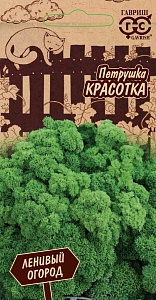 Петрушка кудрявая Красотка 2г ц/п (Гавриш) Лен.огород