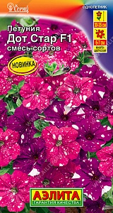 Петуния Дот Стар Смесь F1 7шт ц/п (Аэлита)