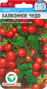 Томат Балконное чудо 20шт (СибСад) 