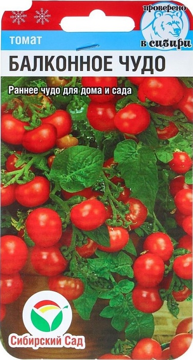 Томат Балконное чудо 20шт (СибСад) 