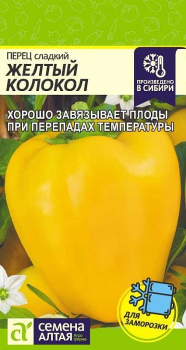Перец Желтый колокол 0,1г ц/п (СемАлт)