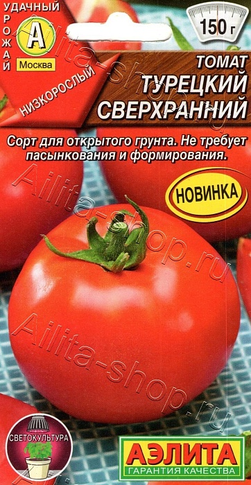 Томат Турецкий сверхранний 15шт ц/п (Аэлита) 