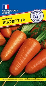 Морковь Шарлотта F1 1г (Престиж)
