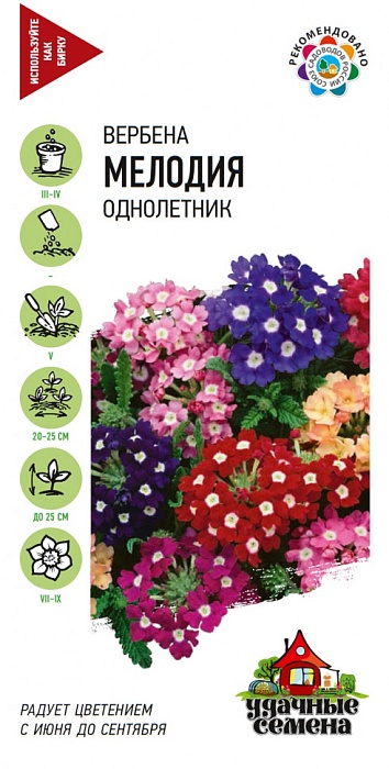 Вербена Мелодия, смесь 0,05г ц/п (Гавриш) Уд.с.