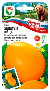 Томат Золотые яйца 20шт (СибСад) серия ЛС