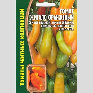 Томат Жигало Оранжевый 10шт (Григорьев)