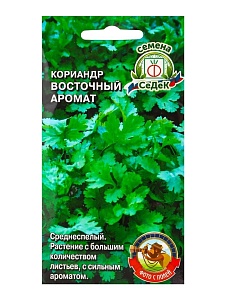 Кориандр Восточный аромат 2г ц/п (Седек)