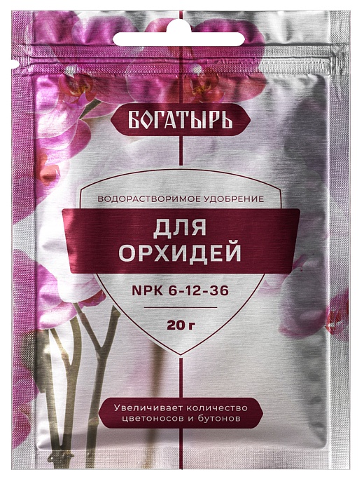 Удобрение Богатырь для Орхидей 20г (ЛамаТ) 10/150