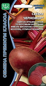 Свекла Черномор 2г ц/п (УД)