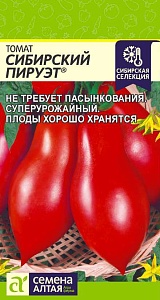 Томат Сибирский Пируэт 0,05г ц/п (СемАлт) Наша селекция