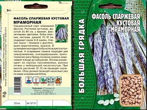 Фасоль Мраморная, спаржевая кустовая 25шт (Григорьев)